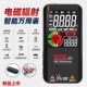 S20彩屏新款 电磁辐射超薄智能充电万用表数字高精度多功能防烧