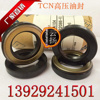 TCN耐高压骨架油封 高压油封AP3842H/AP3994B 85/95*110/120*13