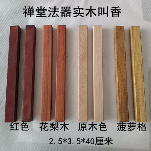 实木叫香禅堂用品法器敲击实木板报时器寺院用品规约制作