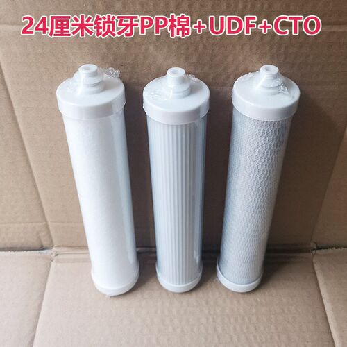 方缘圣缘123456级家用净水器全封闭锁牙PP棉滤芯活性炭123级9寸