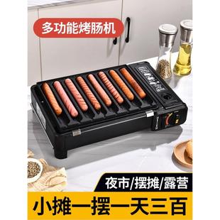 淀粉肠烤机夜市路边摆摊小型家用脆皮烤肠盘烤香肠机卡式炉烤肠器