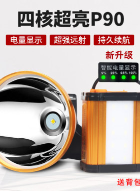 大功率头灯8锂进口P90灯珠黄光白光头戴式钓鱼夜钓远射探照矿灯