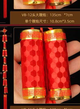 春节喜庆新房客厅装饰挂件大红鞭炮喜庆小挂件鞭炮吉祥双响炮