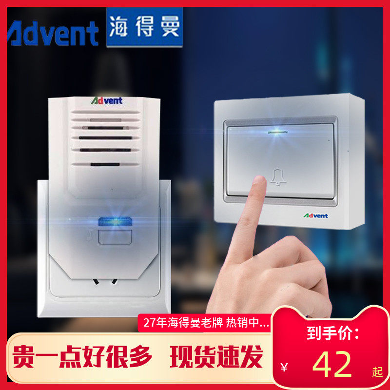 海得曼门铃无线家用一拖二拖一电子遥控远距离智能穿墙门玲J-106,电子/电工,楼宇对讲设备,淘宝优惠券,粉丝福利购,淘宝优惠卷