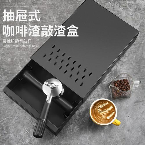 不锈钢咖啡敲渣盒抽屉式台面咖啡粉渣盒意式咖啡机敲渣桶配套器具