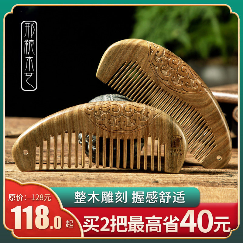 常州梳篦邢粮木艺非遗传承精品檀香木浅浮雕工艺木梳子送女友礼盒
