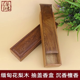 红木储香盒放香盒存香盒沉香檀香线香装香盒可装21CM线香香道用具