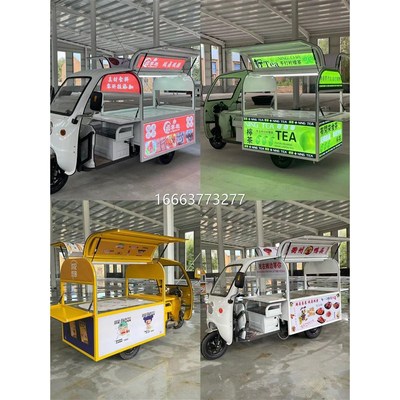 三轮车摆摊专用餐车早餐摆摊专用车流动摆摊车小吃车多功能餐车
