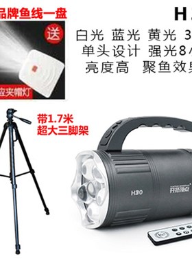 开拓顶点H15 H16 H25  H30 H35  H36蓝光夜钓灯LED白光钓鱼灯30W
