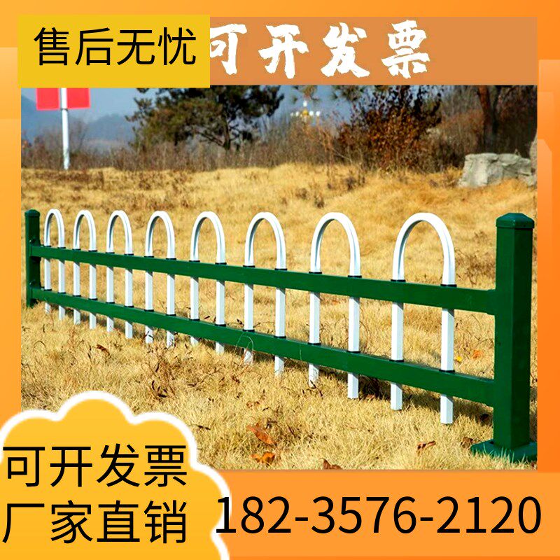 小区栏杆绿化带隔离栏菜园篱笆 PVC塑钢护栏庭院花园栅栏草坪围栏