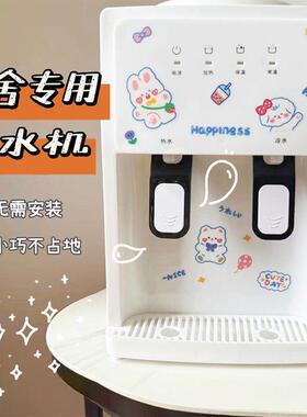 2024新款台式桌面饮水机家用小型家用智能制冷制热开水机学生宿舍