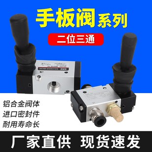 OLK二位三通手板阀3H210-08手动阀310-08人控阀手转阀气阀欧雷凯