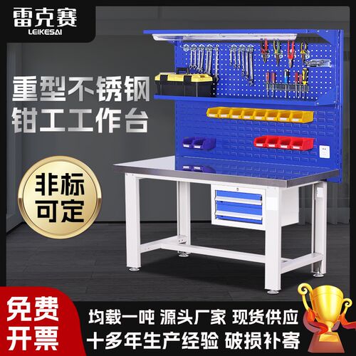 不锈钢钳工台工厂车间装配维修检验超净实验室防静电重型工作台桌