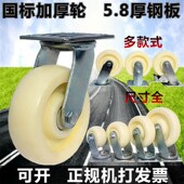 6寸5寸4寸8寸尼龙重型万向轮工业脚轮平板推车轮子脚手架刹车轮