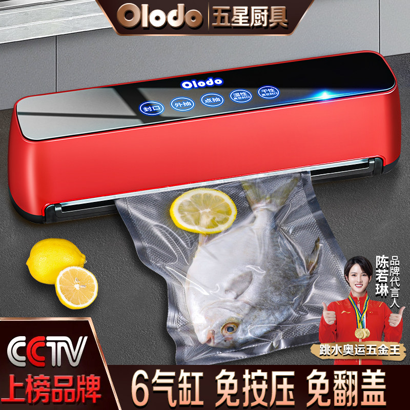保鲜袋自动抽真空腊肠封口机乾湿两用打包装机小型家用封口机商用