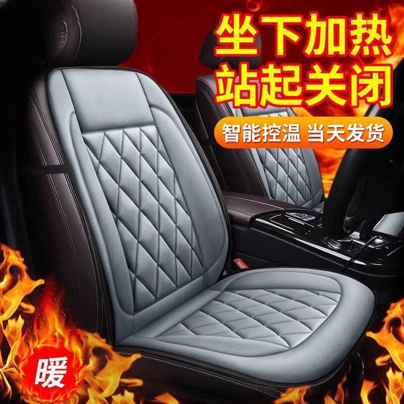 汽车加热坐垫车载座椅垫电热暖靠垫单片褥子通用冬季车用12V座垫