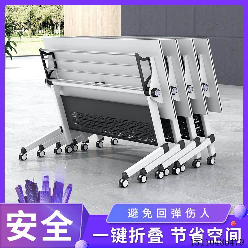 折叠会议桌多功能拼接长条桌培训桌椅组合可移动职员办公桌侧翻台,商业/办公家具,会议桌,淘宝优惠券,粉丝福利购,淘宝优惠卷