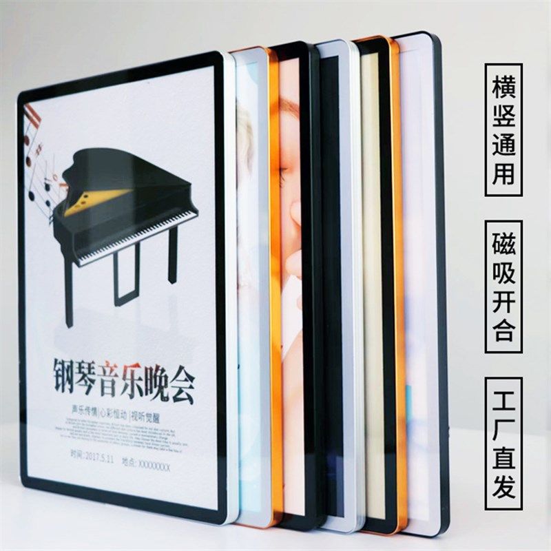 磁吸海报框电梯广告框展板免打孔圆角铝合金画框挂墙宣传制度相框