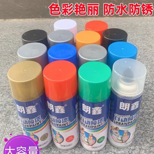 朗鑫自喷漆手喷漆金属防锈家具木器修补改色墙面涂鸦黑白色油漆瓶
