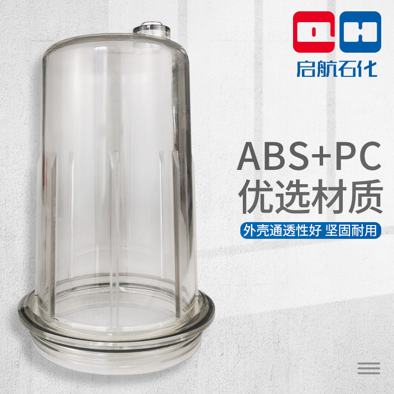 透明柴油过滤器车载加油机滤杯柴油杂质过滤器总成加油机过滤器