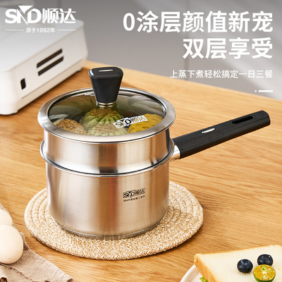 顺达蒸奶锅304不锈钢早餐锅宝宝辅食煮泡面热牛奶家用加厚蒸煮锅