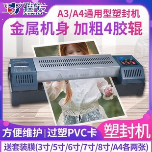 孜牛A铁壳塑封机A4照片过塑机A2过胶机相片压膜热冷裱覆膜封膜机