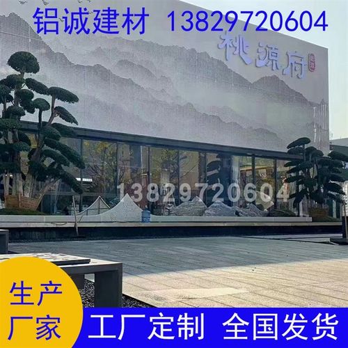 办公楼外墙雕刻铝单板大小孔冲孔镂空铝材山水画门头装饰铝板定制