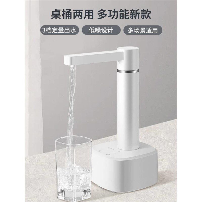 抽水器电动桶装水家用桌面上水器自动出水饮水机泵纯净水取水吸水