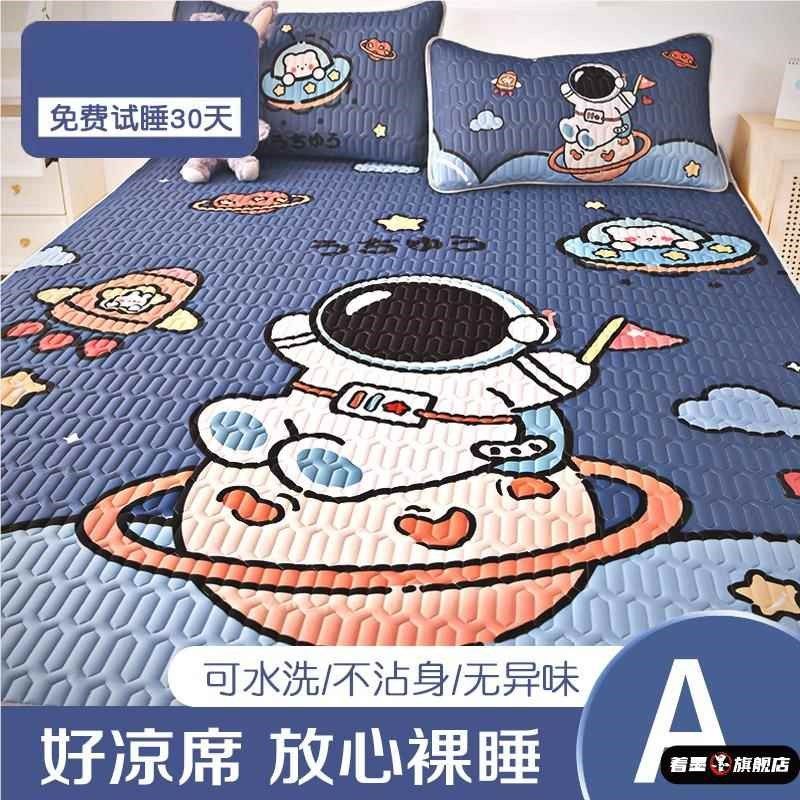 A类乳胶床垫家用冰丝软垫三件套床笠款夏季学生宿舍单人冰丝凉席,床上用品,乳胶席,淘宝优惠券,粉丝福利购,淘宝优惠卷