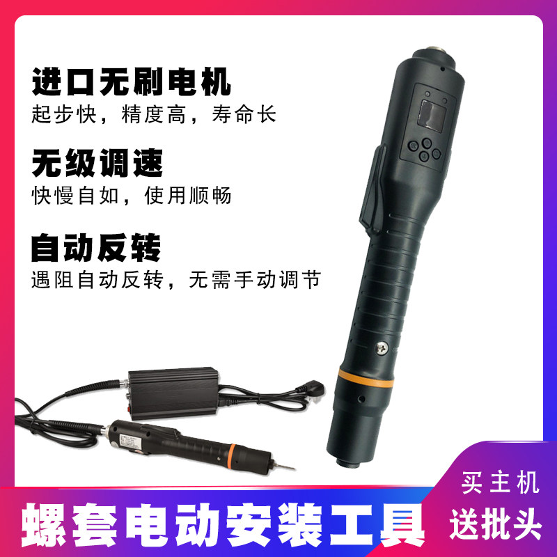 钢丝牙套电动安装工具进口无刷牙套机自动反转螺套扳手批头M2-M16