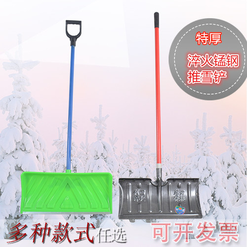 全钢特厚除雪铲推雪板农用特大号堆粮食堆雪加厚轮式塑料铁锹