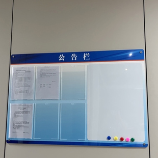 磁吸公告栏公示栏通知告示栏公司学校物业吸铁展示板宣传信息栏贴