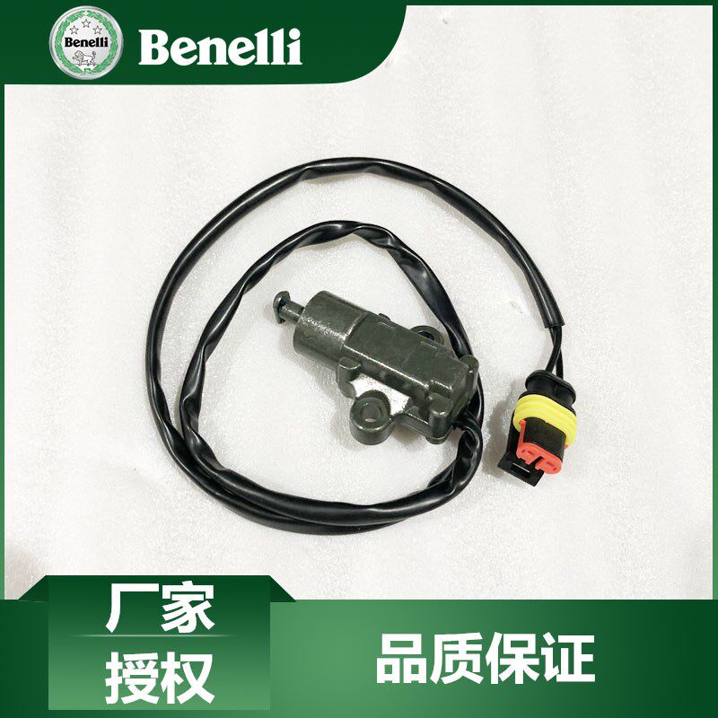 贝纳利原厂配件金鹏TRK502 502X BJ500GS-A单撑熄火开关