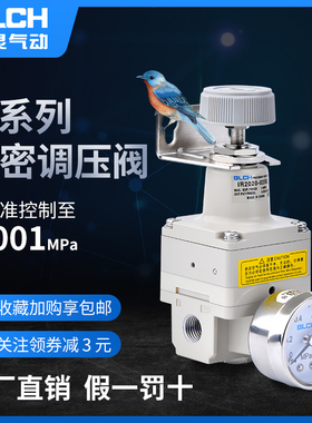 数显百灵气动高压气体减调压气压IR2020BG压缩空气节能精密调压阀