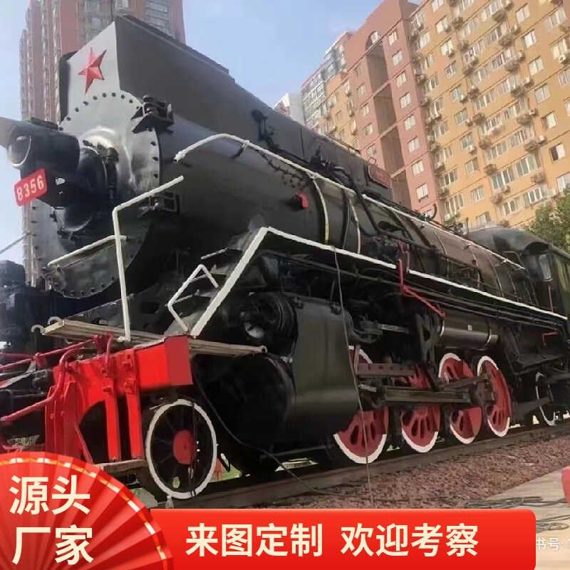 大型铁艺复古蒸汽火车头老式绿皮车厢餐厅民宿景区露营地美陈道具