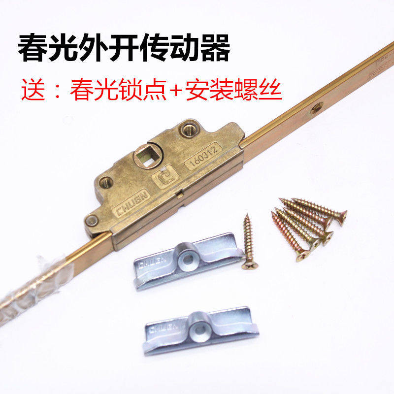 塑钢窗外平开传动器外平开传动杆门窗联动杆锁窗连杆配件窗户锁扣,基础建材,门/窗钩,淘宝优惠券,粉丝福利购,淘宝优惠卷