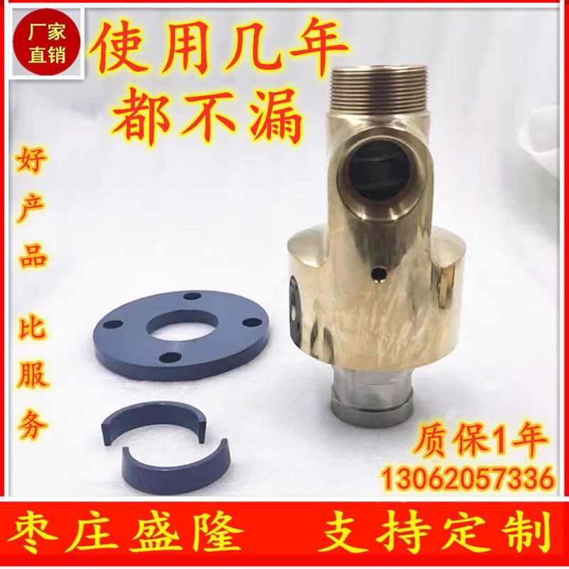 半分环法兰式双向黄铜旋转接头水HSGF20/25/32/40/50内管固定流通