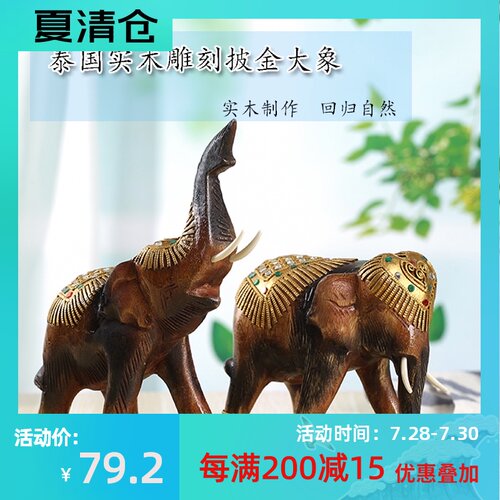 泰国实木雕刻小象客厅办公室桌面摆件家居饰品创意工艺品木雕大象