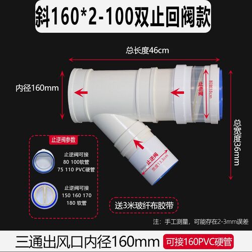 烟机浴霸三通160/180变径80/100异径斜三通正三通T型Y型PVC管凉霸