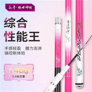 永开轻硬全能小综合竿方便抛投碳素纤维进口原厂