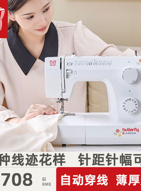 蝴蝶牌JH8230A8530A家用电动缝纫机多功能脚踏台式吃厚锁边裁缝机