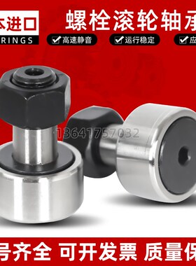 进口微型凸轮随动器从动滚轮轴承CFS 2 3 4  5  6  2.5 V F紧凑型