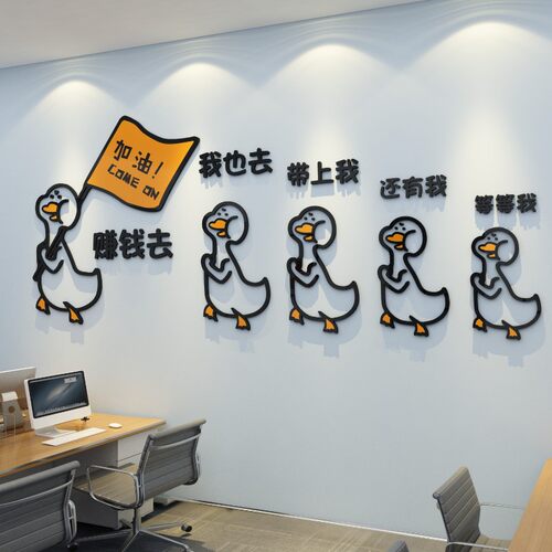 办公室墙面装饰企业文化背景会议公司团队激励志标语销售贴纸布置