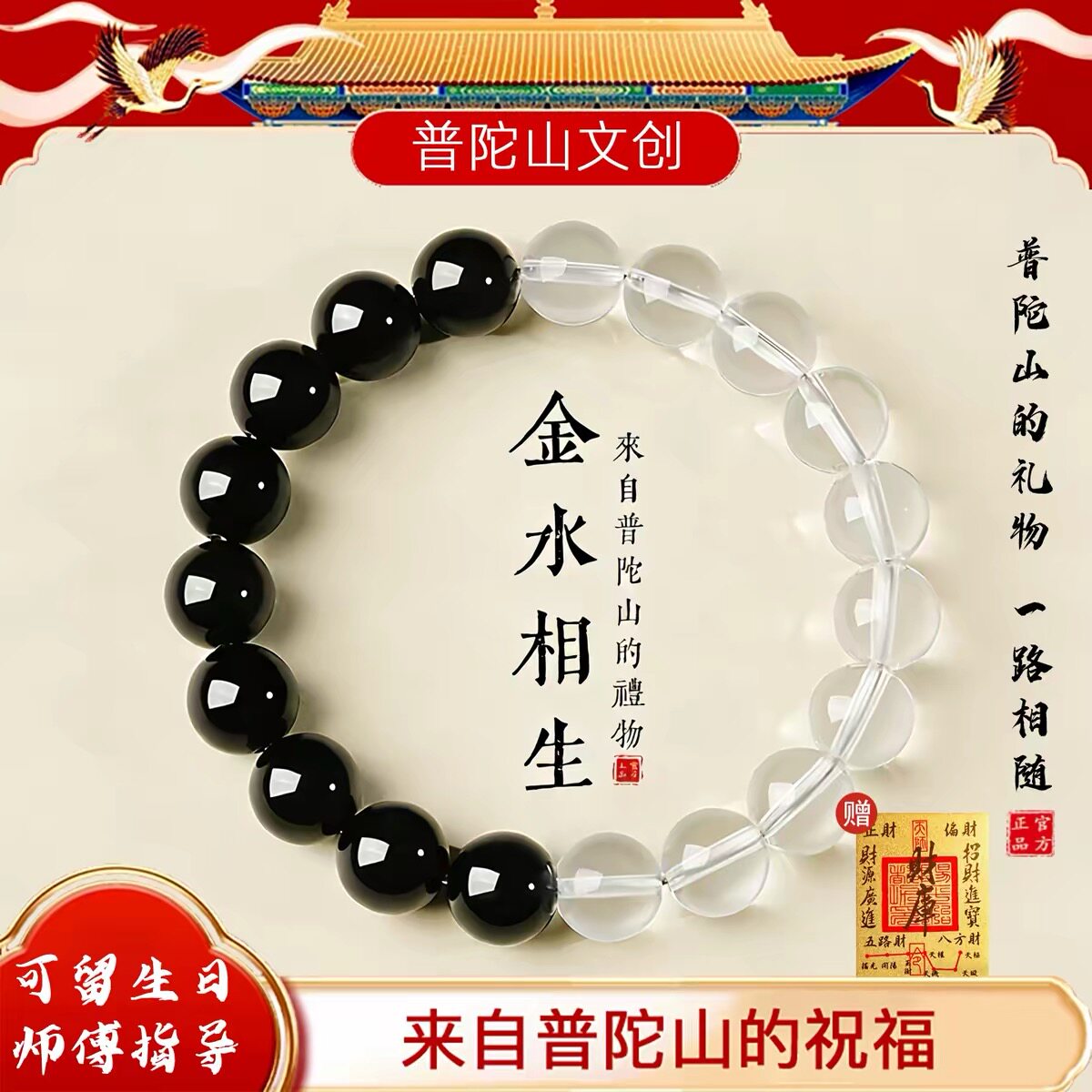 普陀山天然黑曜石白水晶手串女款招财转运珠手链男士补金水款正品