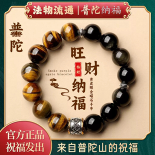 【官方正品】 天然黄虎眼石手串男金黑曜石手 链女招财本命年礼物