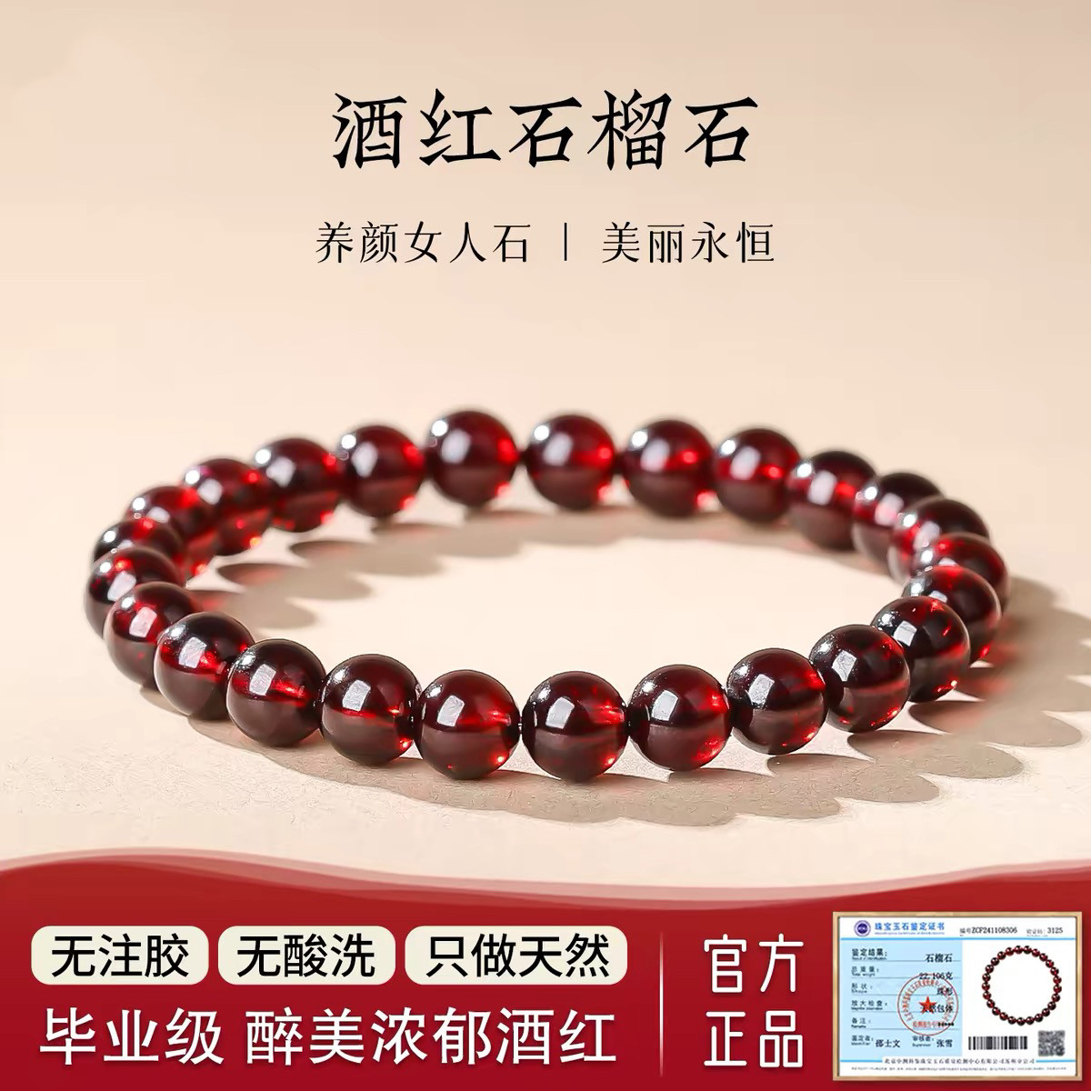 毕业级石榴石手链女天然酒红色紫牙乌石榴石手串散珠子单圈多圈