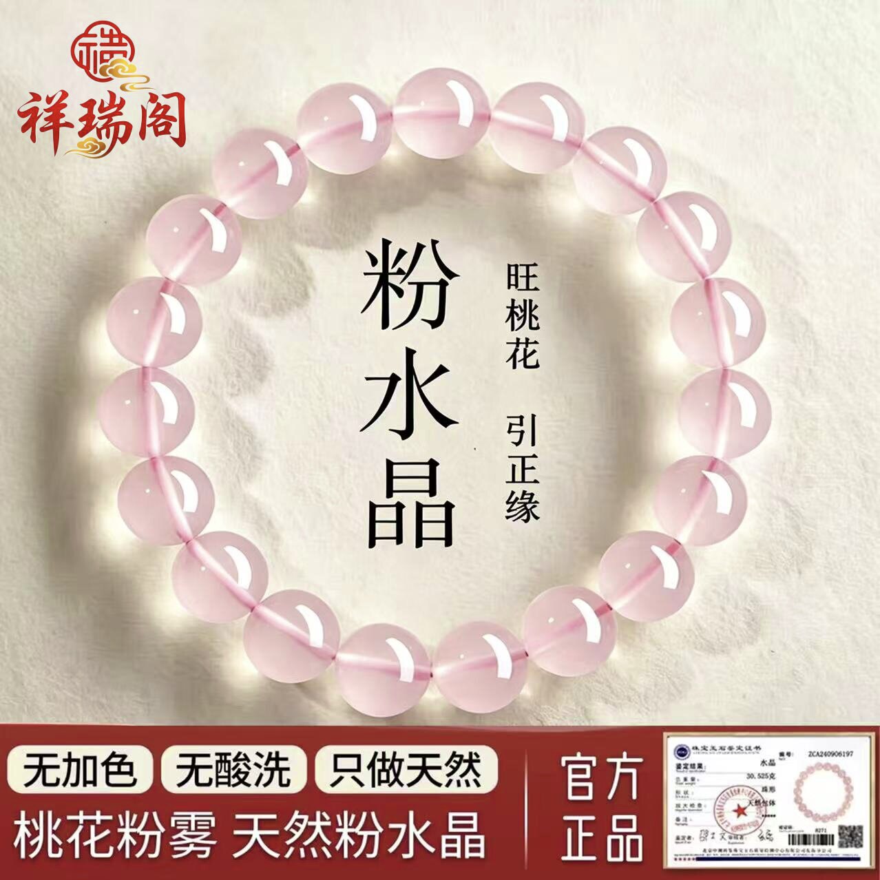 收藏级马达加斯加粉晶手串