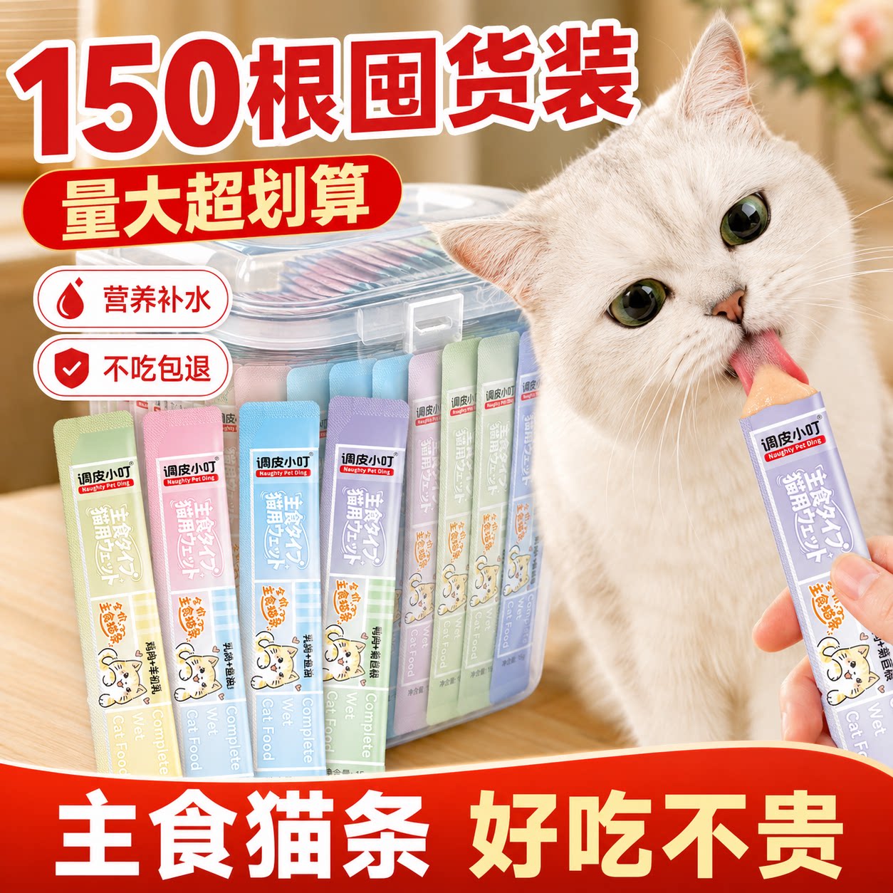 主食猫条幼猫专用鸡肉鱼油猫咪鲜肉零食湿粮整箱全价营养补水增肥