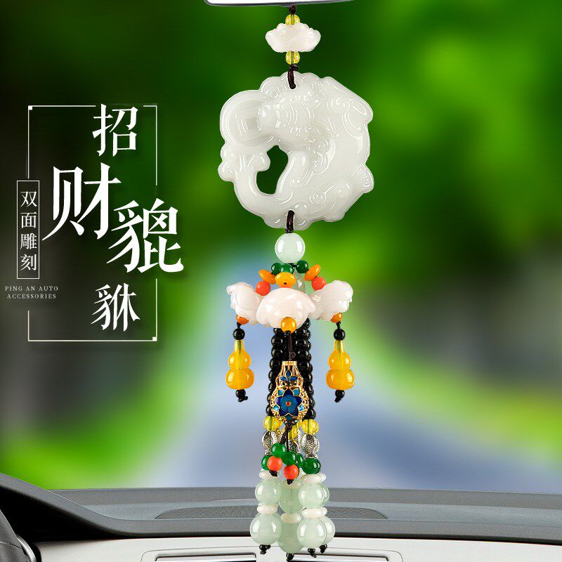 汽车挂件车内挂饰玉石貔貅吊饰车载饰品高档吊坠高级感摆件男士女