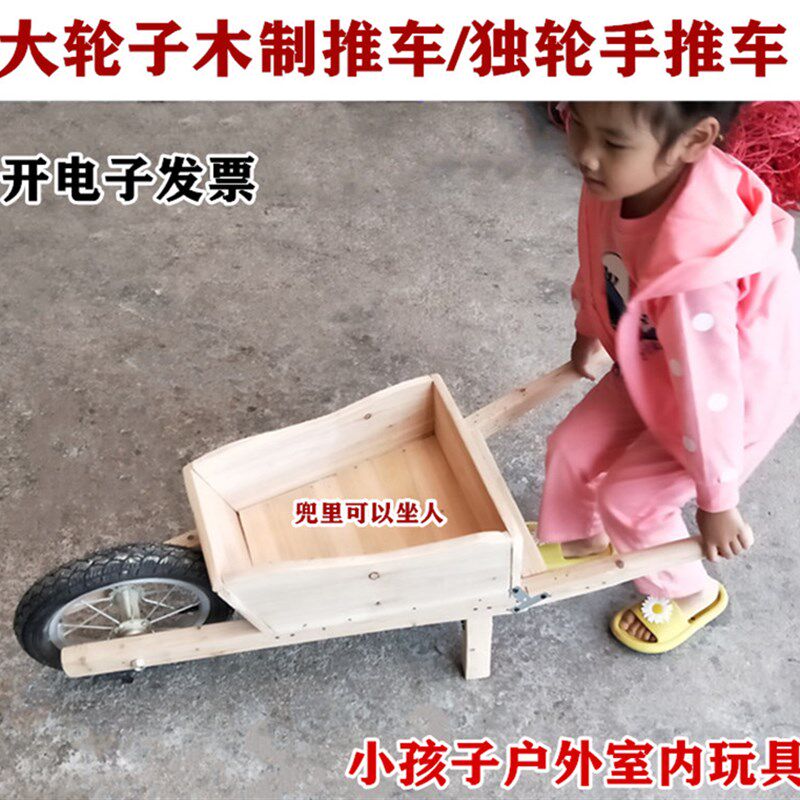 木头小推车独轮车木制户推车幼儿园小孩子手感游戏道具外统训练